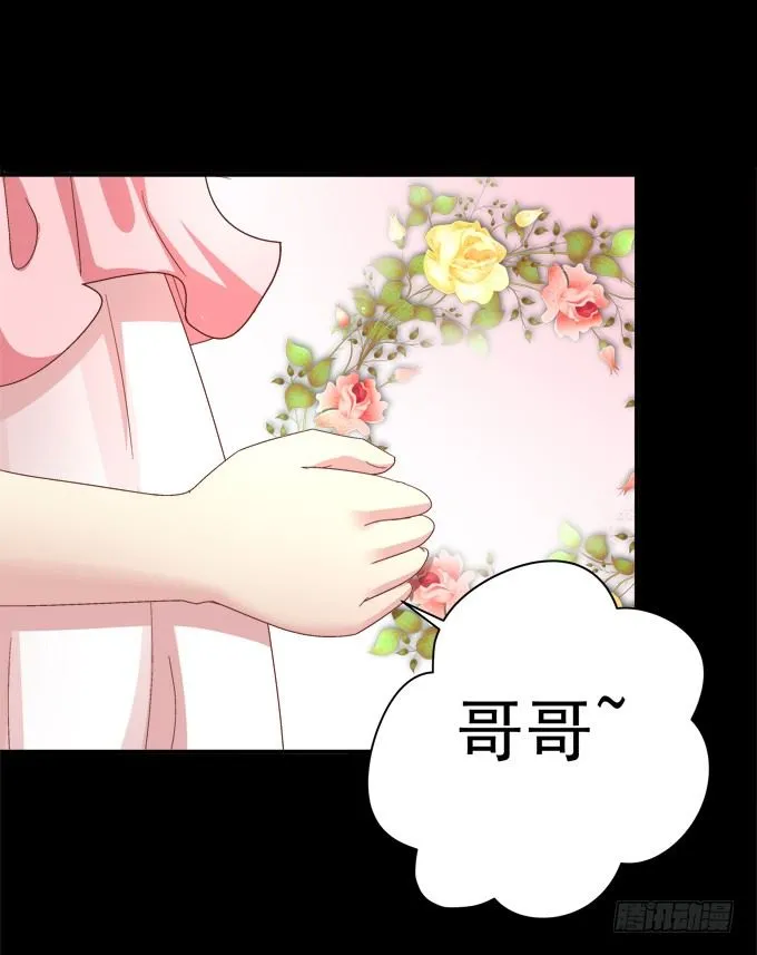 最喜欢哥哥了~ 第25页