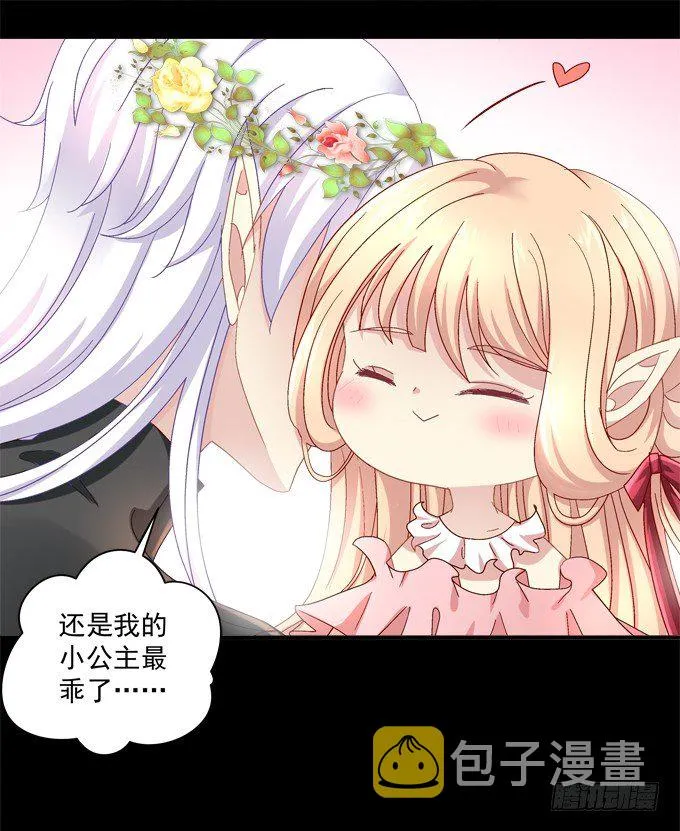最喜欢哥哥了~ 第30页