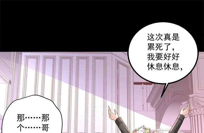 最喜欢哥哥了~ 第34页