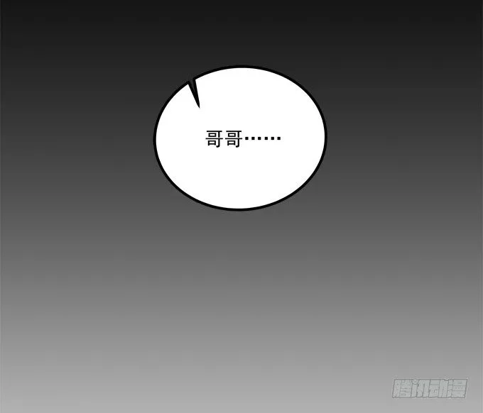 最喜欢哥哥了~ 第41页