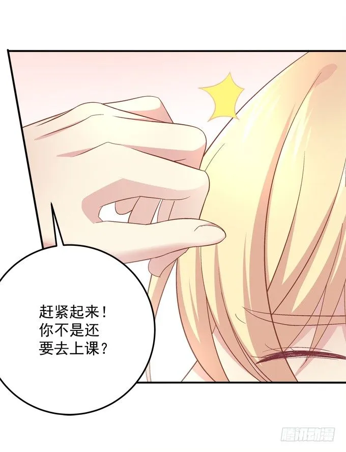 最喜欢哥哥了~ 第46页