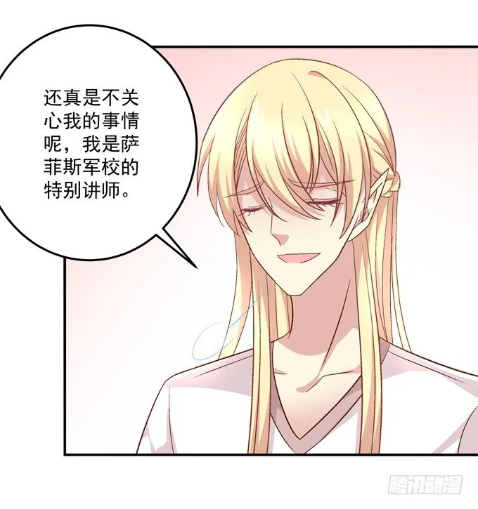最喜欢哥哥了~ 第57页