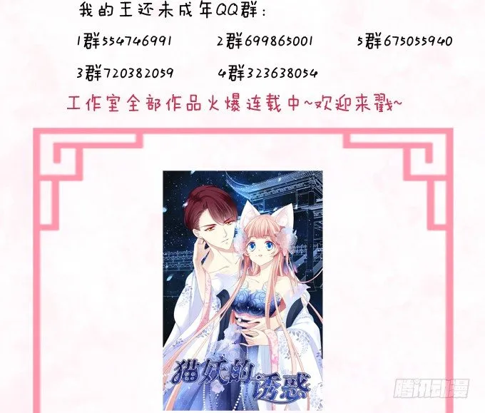 最喜欢哥哥了~ 第72页