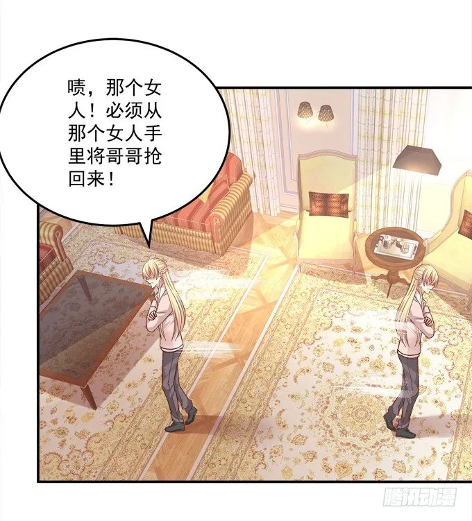 再次与你相逢 第24页