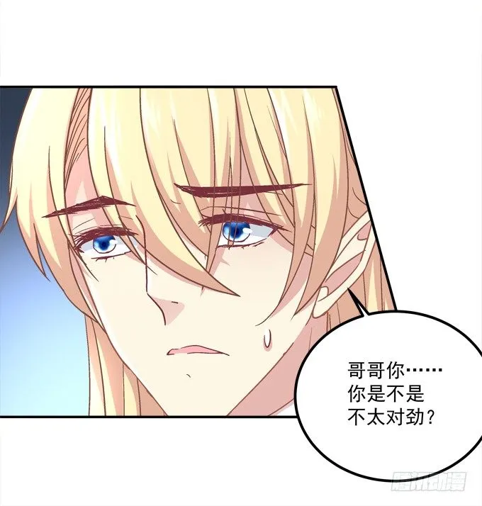 再次与你相逢 第34页