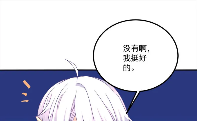 再次与你相逢 第35页