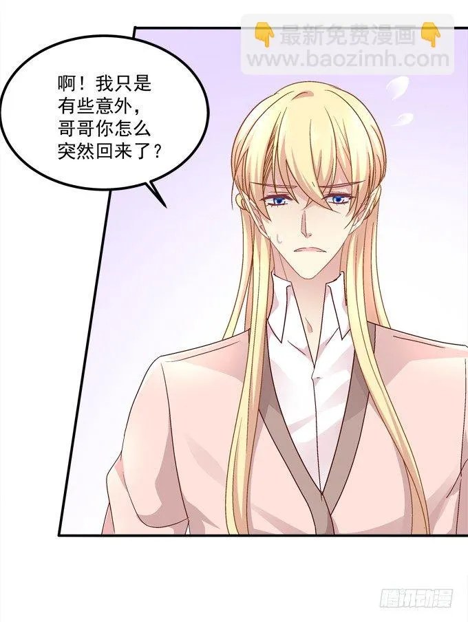 再次与你相逢 第39页