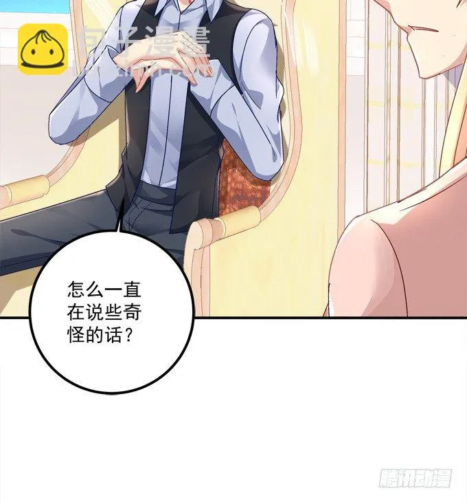 再次与你相逢 第41页