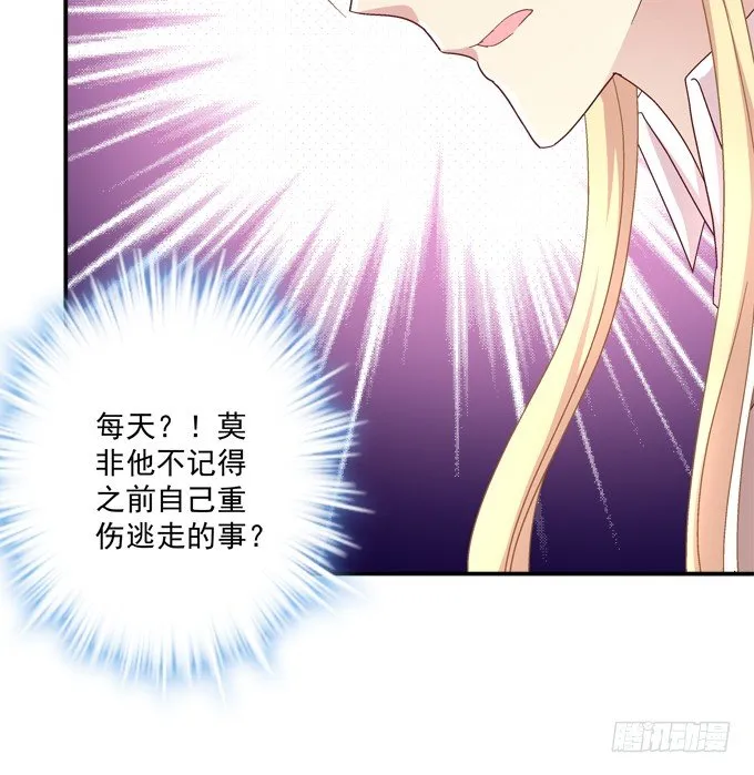 再次与你相逢 第43页
