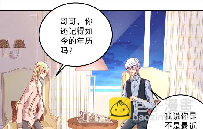 再次与你相逢 第45页
