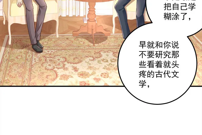 再次与你相逢 第46页
