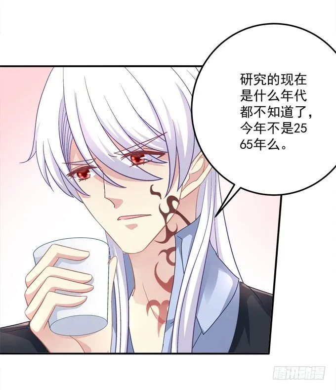 再次与你相逢 第47页