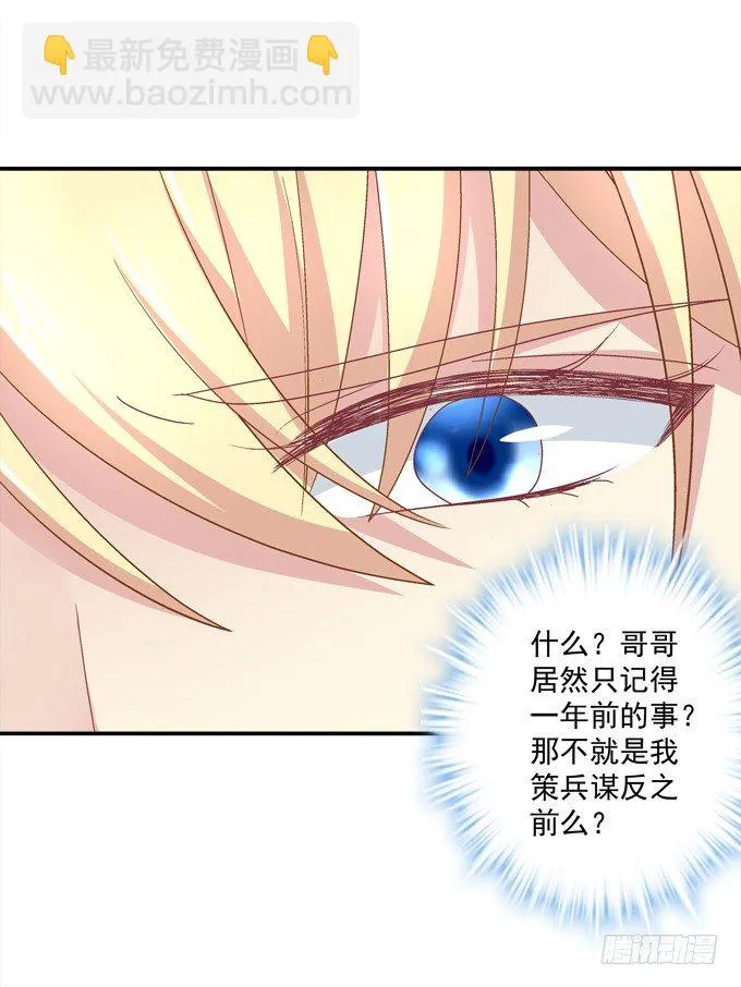 再次与你相逢 第48页