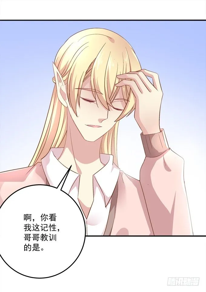 再次与你相逢 第49页