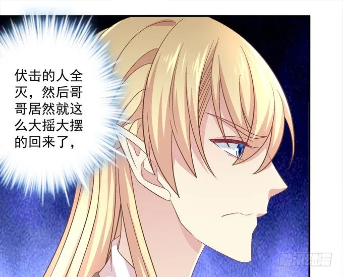 再次与你相逢 第51页