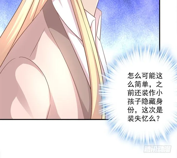 再次与你相逢 第52页
