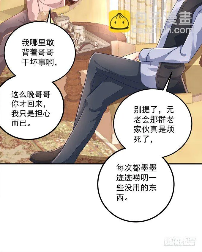 再次与你相逢 第54页