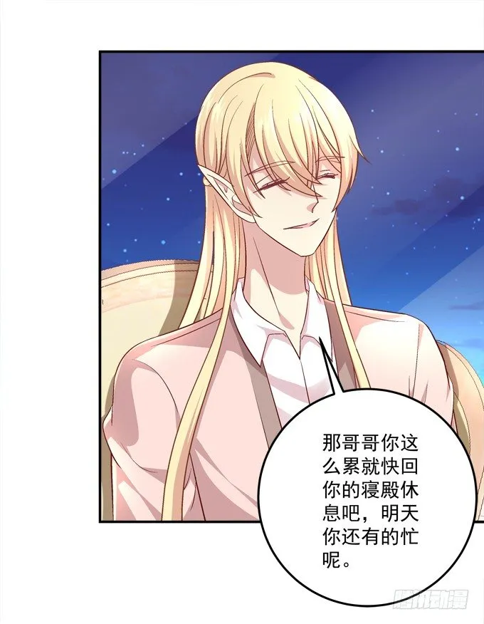 再次与你相逢 第55页