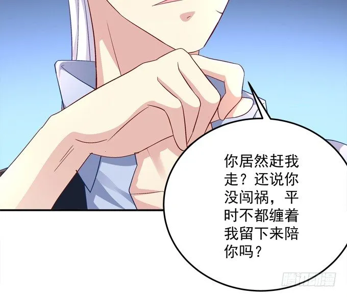 再次与你相逢 第57页