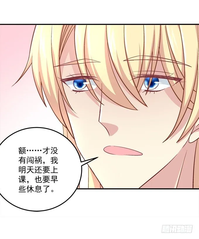 再次与你相逢 第58页