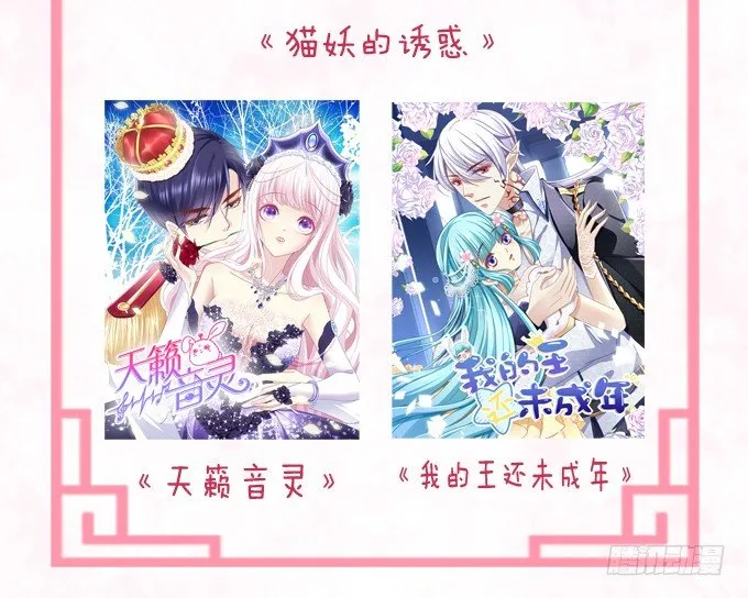 再次与你相逢 第67页