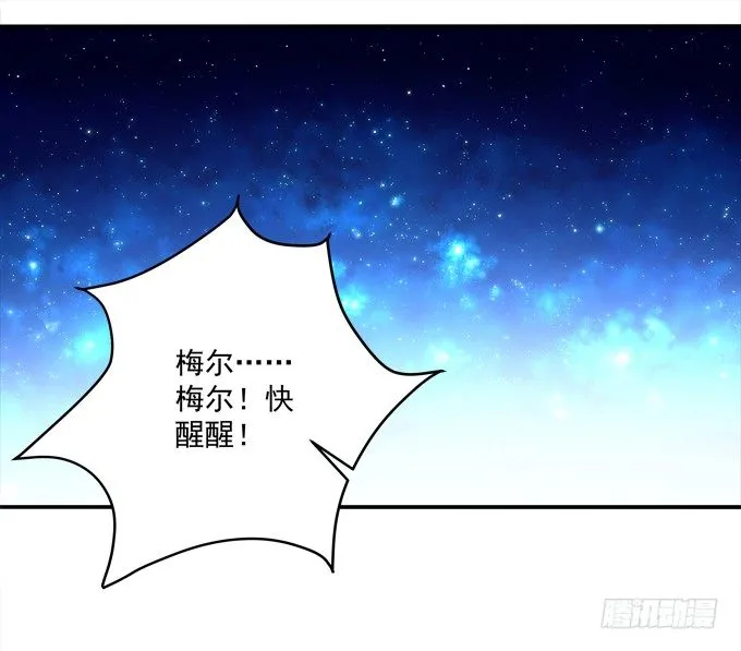 最熟悉的陌生人 第6页