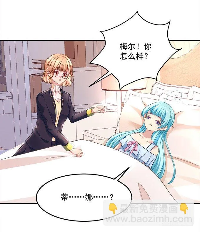 最熟悉的陌生人 第9页