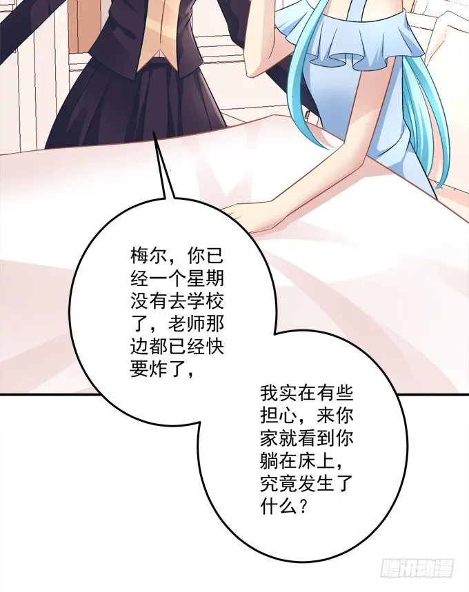 最熟悉的陌生人 第12页
