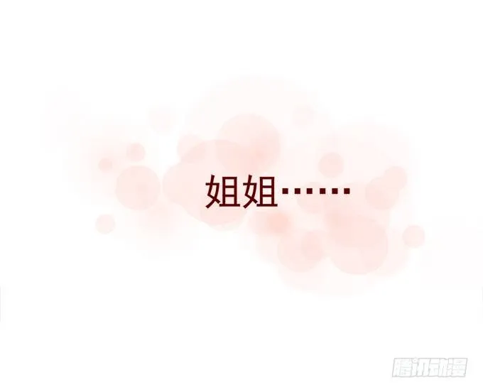 最熟悉的陌生人 第15页