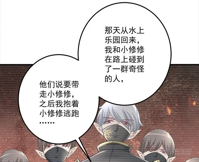 最熟悉的陌生人 第16页