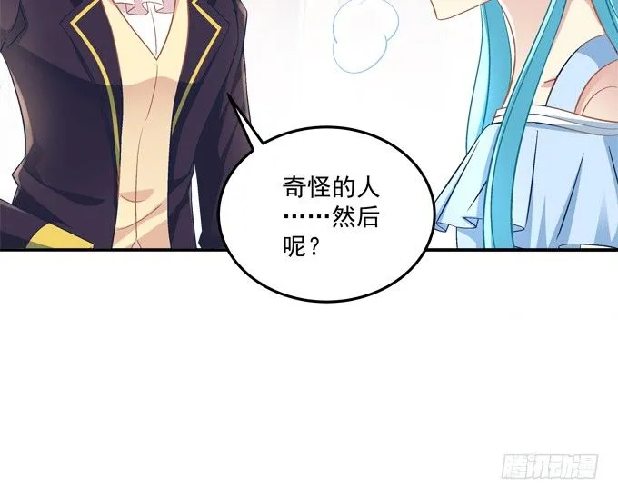 最熟悉的陌生人 第18页
