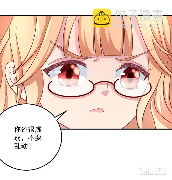 最熟悉的陌生人 第23页
