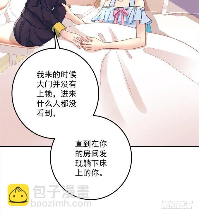 最熟悉的陌生人 第25页