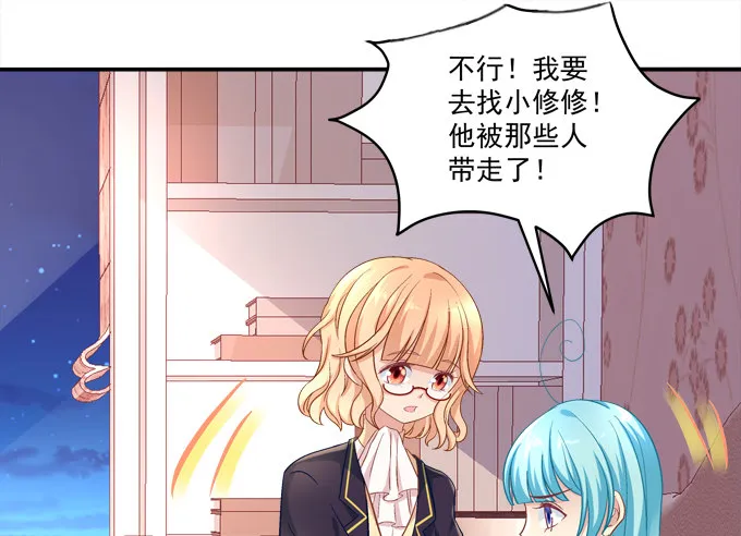 最熟悉的陌生人 第26页