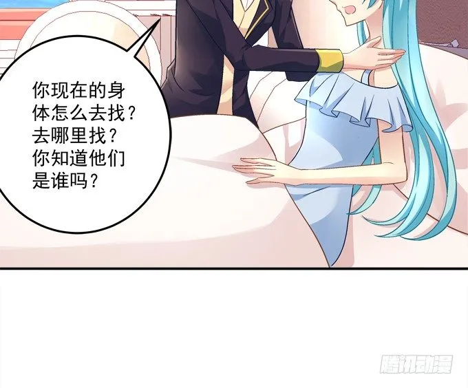 最熟悉的陌生人 第27页