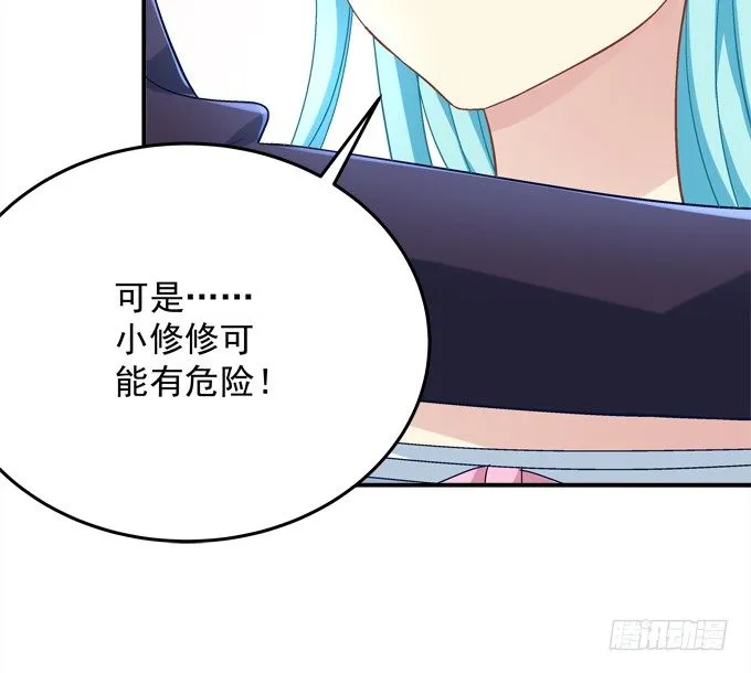最熟悉的陌生人 第29页