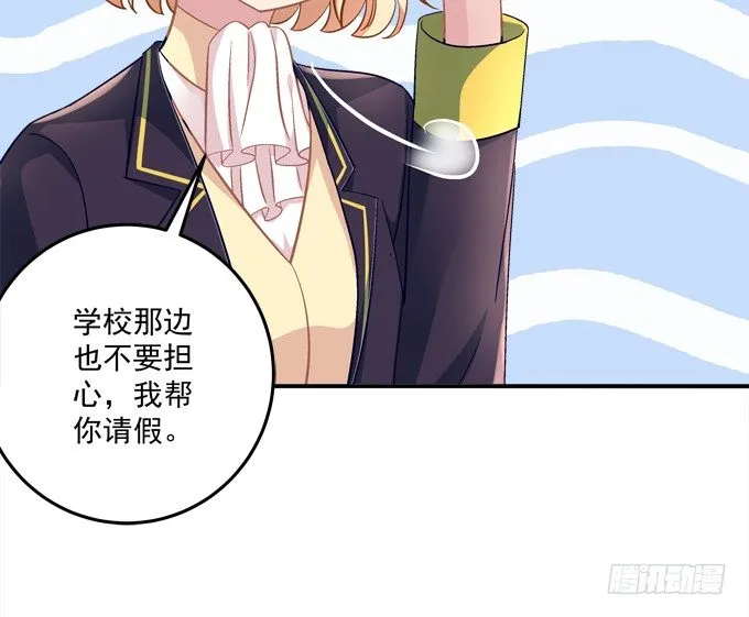 最熟悉的陌生人 第31页