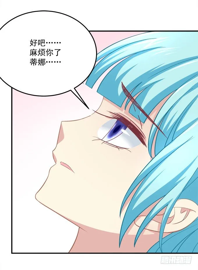 最熟悉的陌生人 第32页