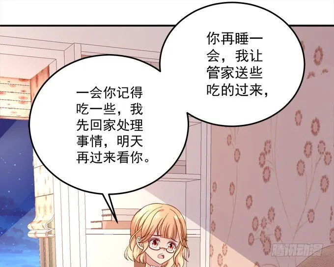 最熟悉的陌生人 第33页