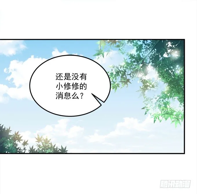 最熟悉的陌生人 第36页