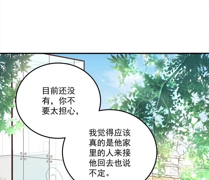 最熟悉的陌生人 第37页