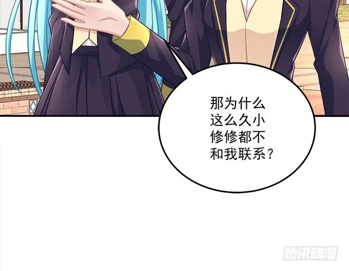 最熟悉的陌生人 第39页