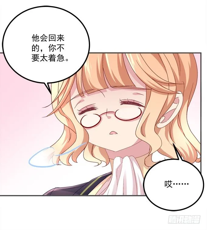 最熟悉的陌生人 第48页