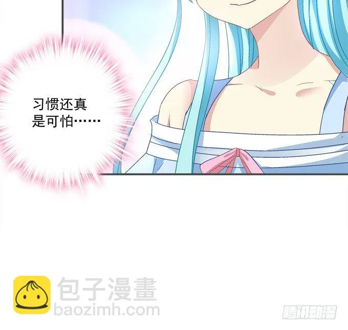 最熟悉的陌生人 第53页