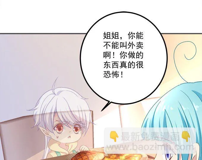 最熟悉的陌生人 第54页