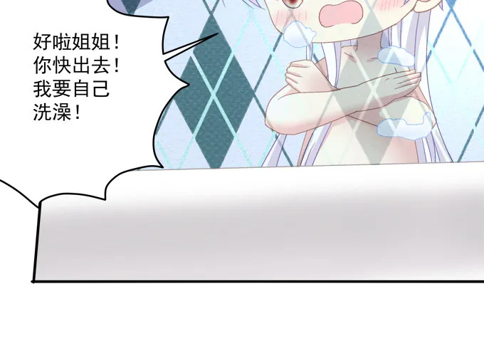 最熟悉的陌生人 第58页