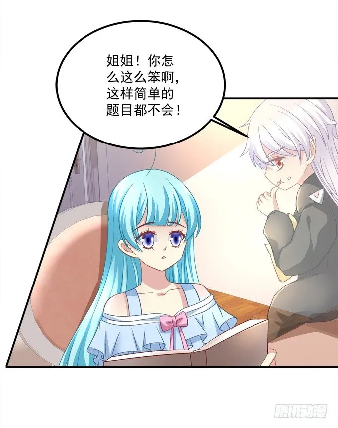 最熟悉的陌生人 第62页