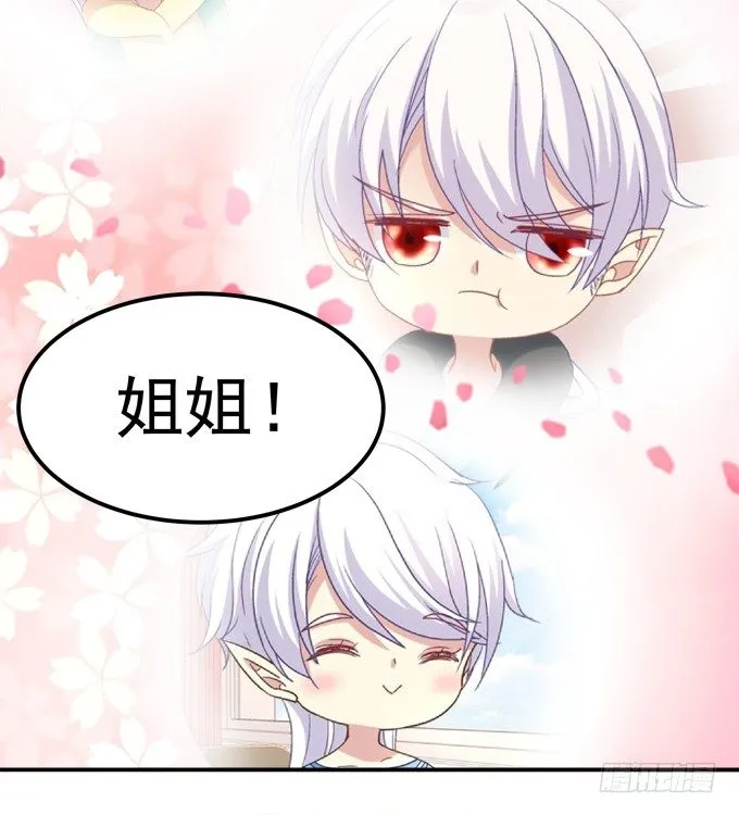 最熟悉的陌生人 第66页