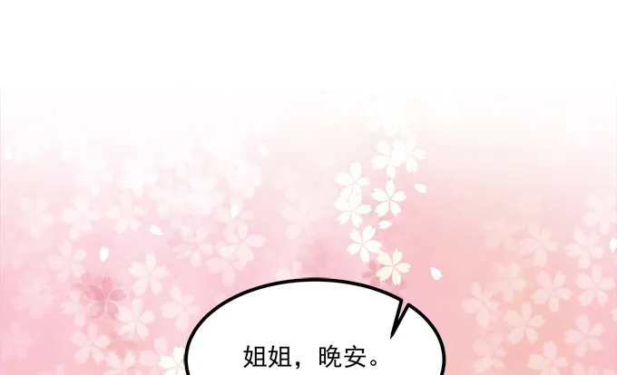 最熟悉的陌生人 第72页