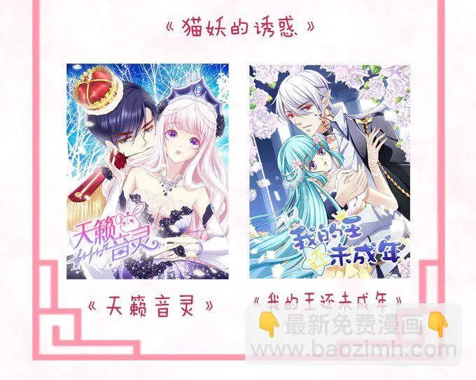 最熟悉的陌生人 第82页